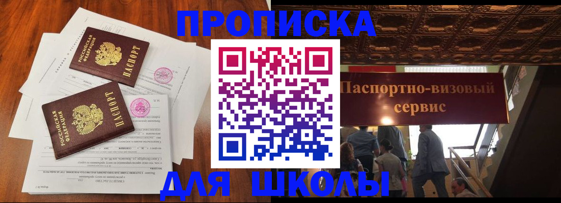 временная регистрация недорого в Ростове