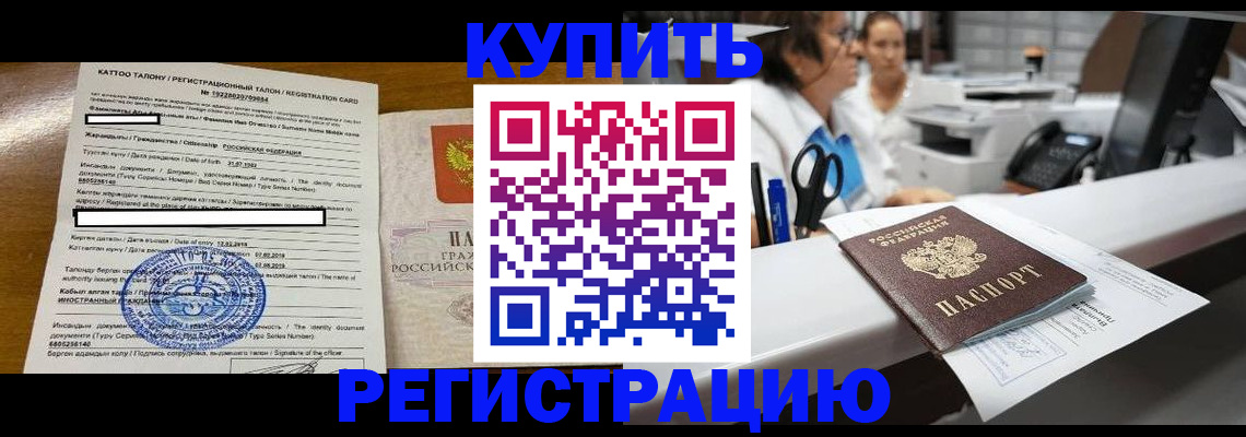 временная регистрация надежно в Ростове