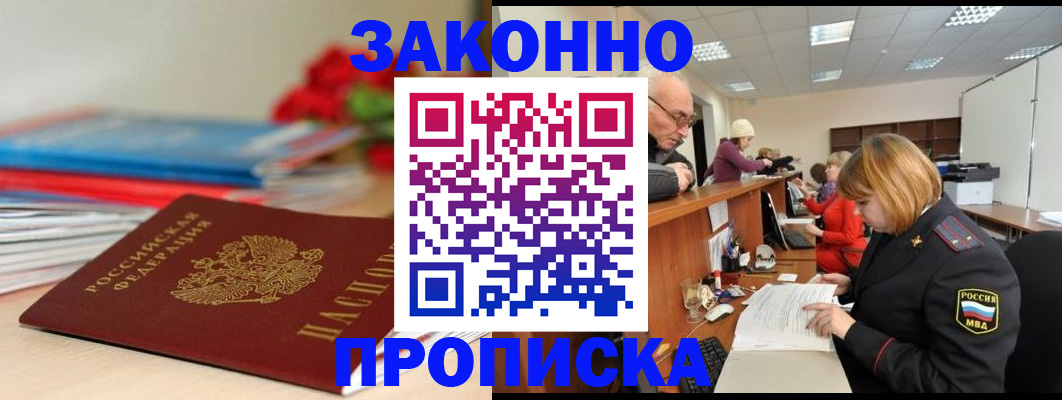 временная регистрация собственник в Ростове