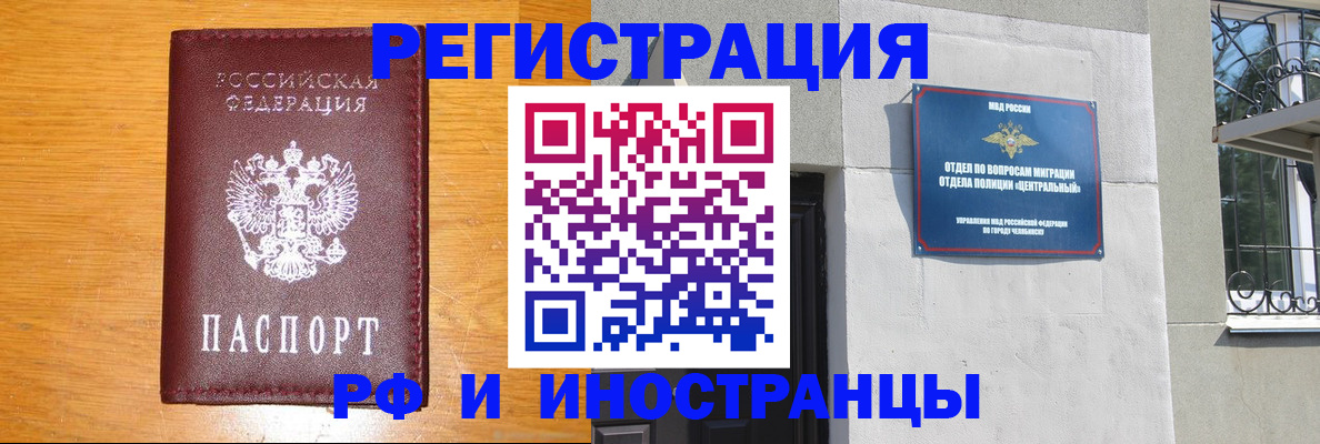 прописка в квартире в Ростове