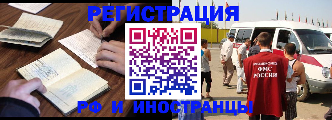 прописка для военкомата в Ростове