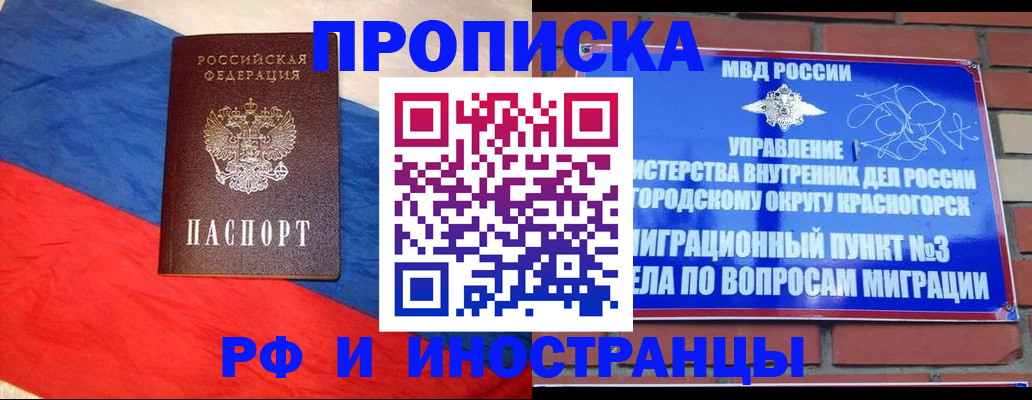 временная регистрация для всех в Ростове