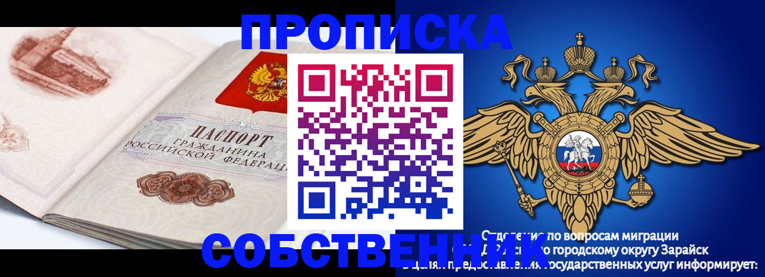 прописка для школы в Ростове