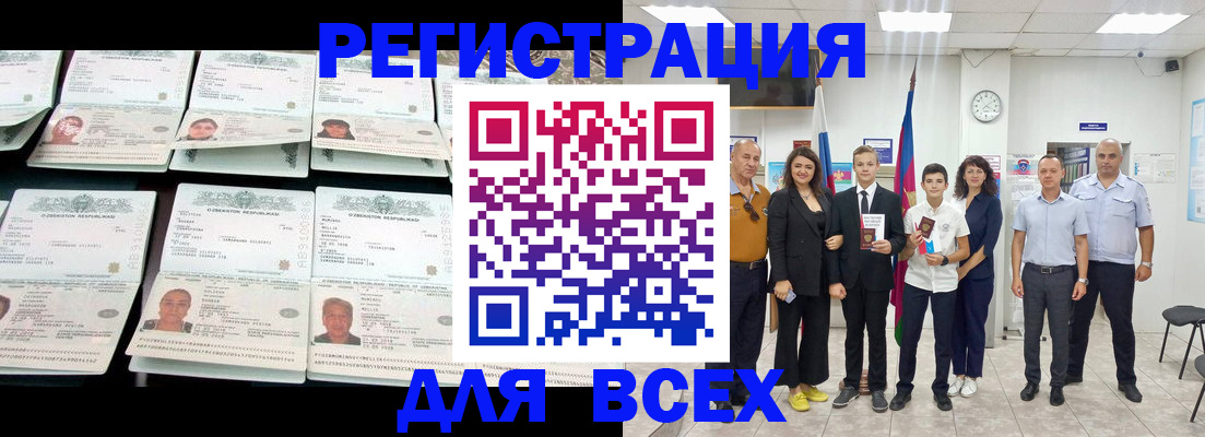 временная регистрация законно в Ростове