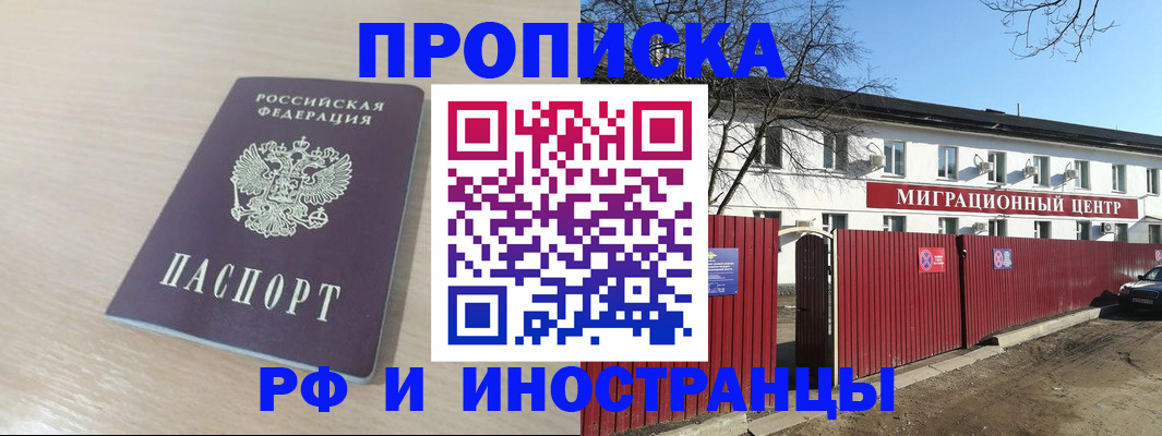 временная регистрация гарантия в Ростове