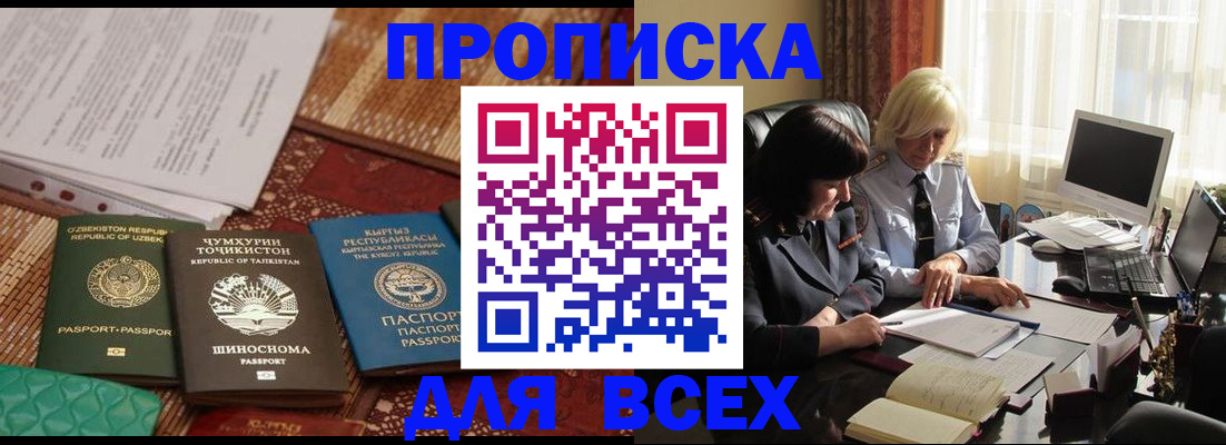 временная регистрация собственник в Ростове