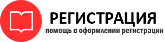 прописка в Ростове id113399